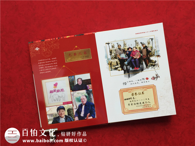 給九十歲老人過祝福高壽宴制作紀(jì)念相冊-如何設(shè)計生日快樂聚會影集