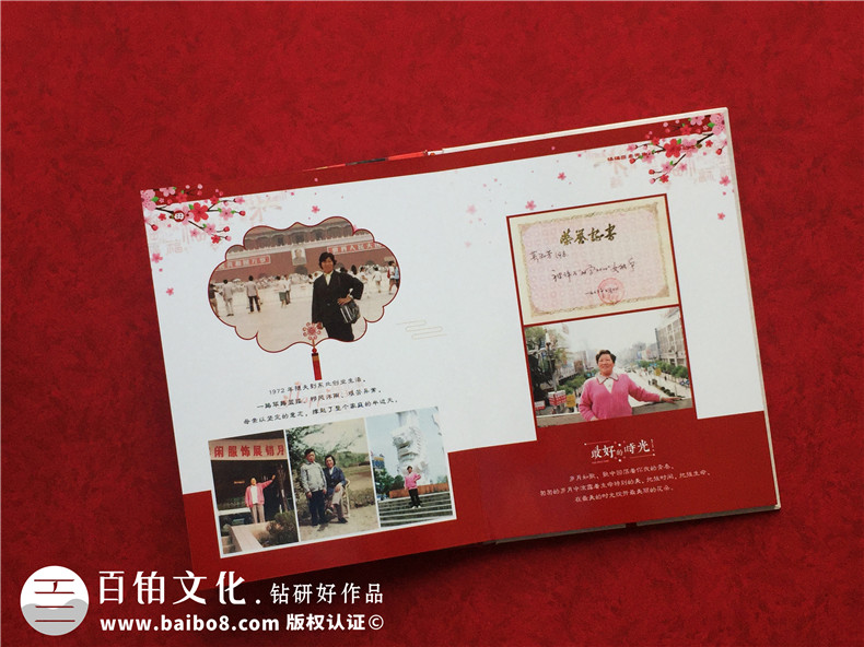 給九十歲老人過祝福高壽宴制作紀(jì)念相冊-如何設(shè)計生日快樂聚會影集