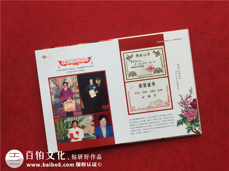 給九十歲老人過祝福高壽宴制作紀(jì)念相冊-如何設(shè)計生日快樂聚會影集