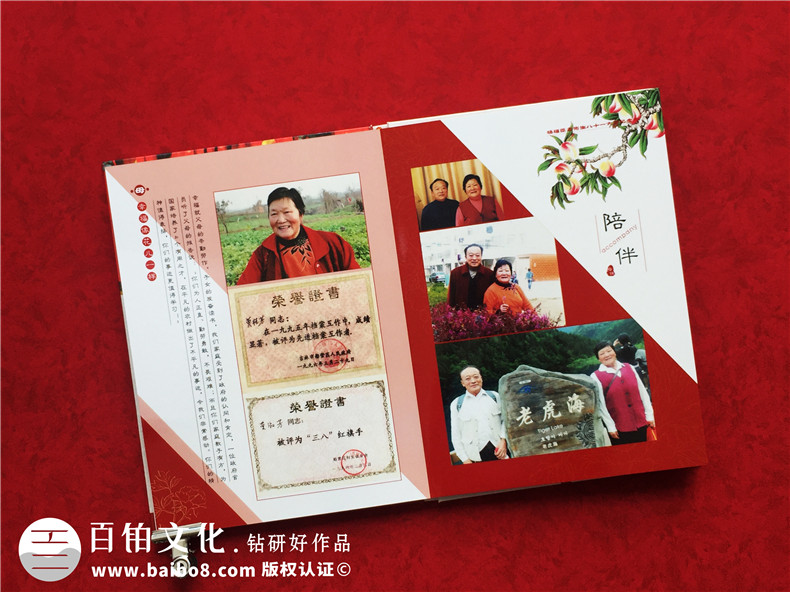給九十歲老人過祝福高壽宴制作紀(jì)念相冊-如何設(shè)計生日快樂聚會影集