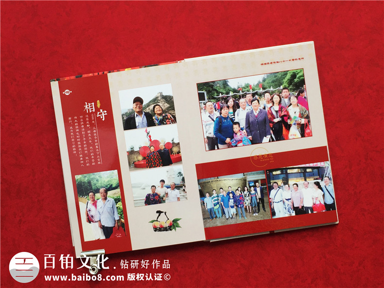 給九十歲老人過祝福高壽宴制作紀(jì)念相冊-如何設(shè)計生日快樂聚會影集