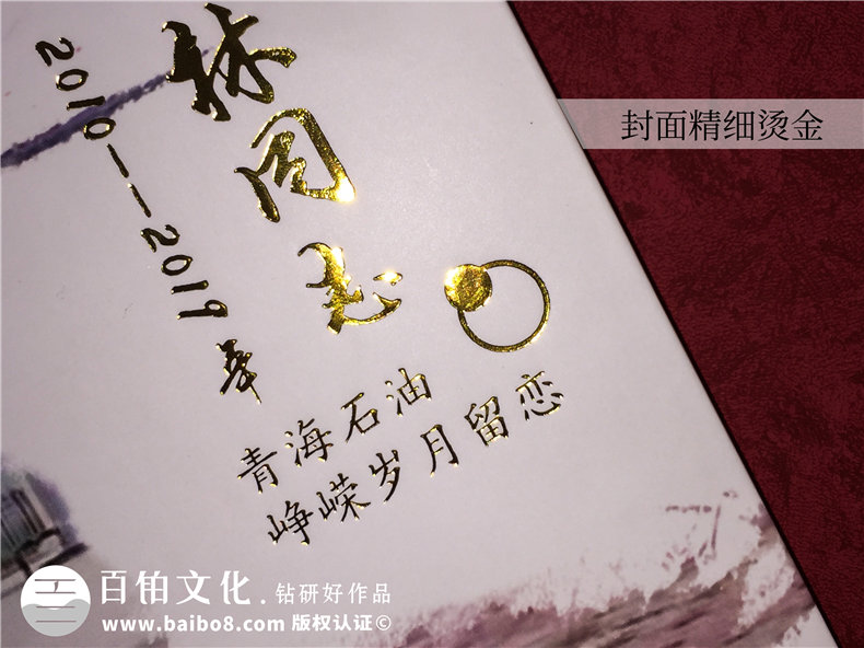 單位領導調(diào)動工作回憶留念畫冊設計-給調(diào)轉(zhuǎn)走卸任的領導感人紀念冊