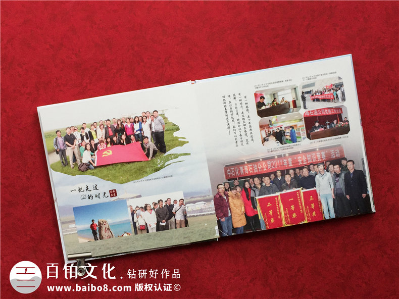 單位領導調(diào)動工作回憶留念畫冊設計-給調(diào)轉(zhuǎn)走卸任的領導感人紀念冊