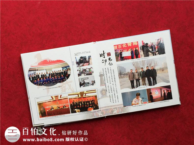 單位領導調(diào)動工作回憶留念畫冊設計-給調(diào)轉(zhuǎn)走卸任的領導感人紀念冊