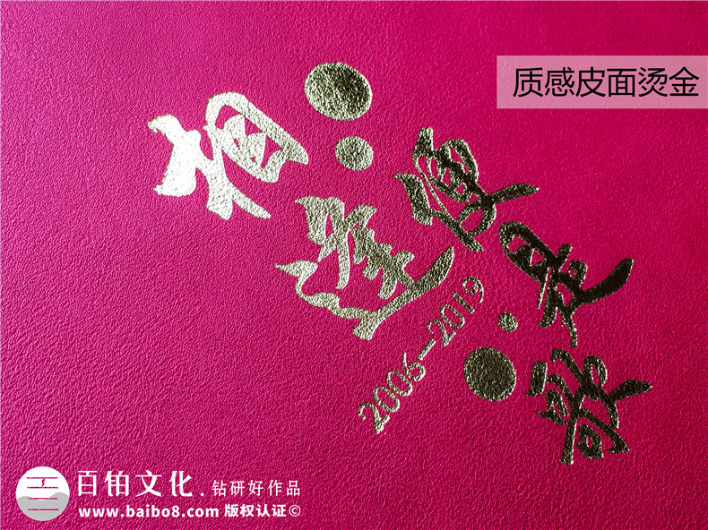 個(gè)人退休紀(jì)念冊：制作一本退休紀(jì)念冊，為晚年創(chuàng)造更多的感動(dòng)！