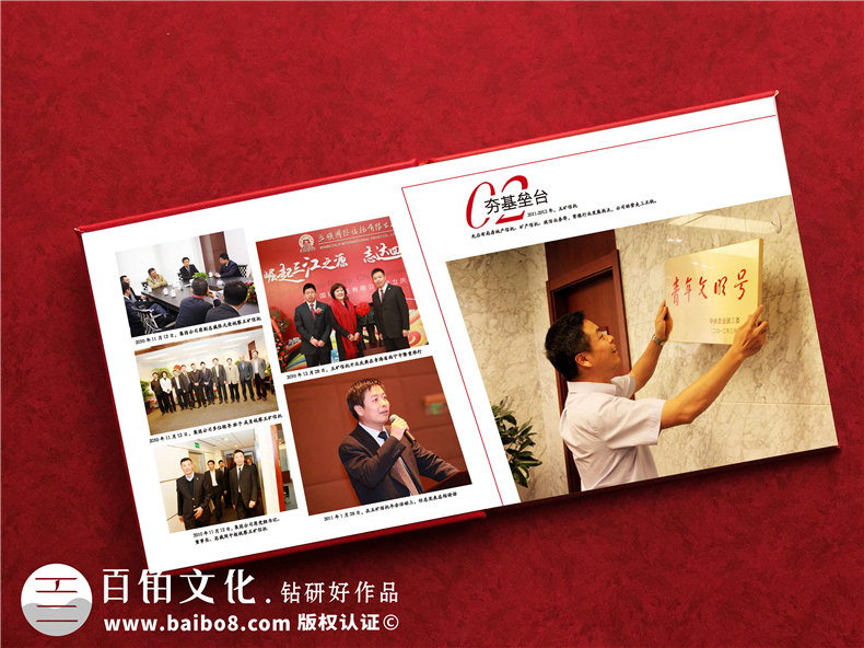 公司領(lǐng)導(dǎo)去新崗位做十年工作報(bào)告相冊-國企紀(jì)委領(lǐng)導(dǎo)干部回憶錄圖冊