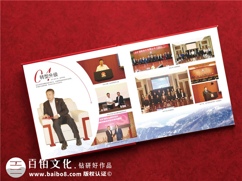 公司領(lǐng)導(dǎo)去新崗位做十年工作報(bào)告相冊-國企紀(jì)委領(lǐng)導(dǎo)干部回憶錄圖冊