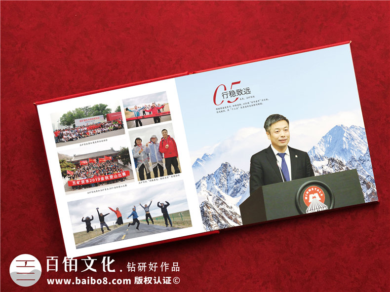 公司領(lǐng)導(dǎo)去新崗位做十年工作報(bào)告相冊-國企紀(jì)委領(lǐng)導(dǎo)干部回憶錄圖冊