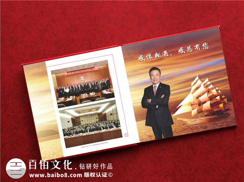 公司領(lǐng)導(dǎo)去新崗位做十年工作報(bào)告相冊-國企紀(jì)委領(lǐng)導(dǎo)干部回憶錄圖冊