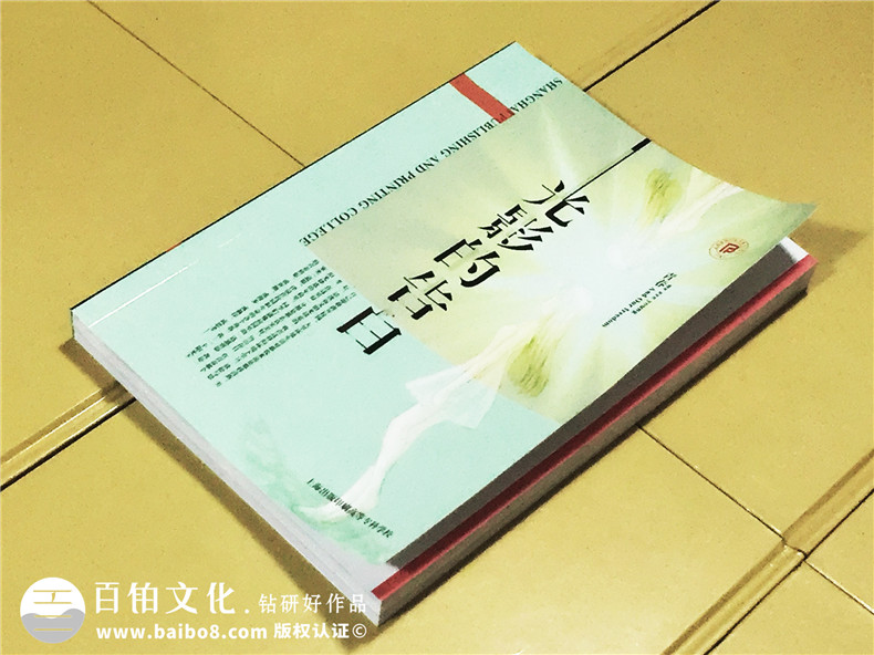 光影的告白-個(gè)人所感所想文集印制出書-圖文排版