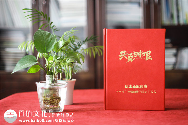 抗擊疫情紀(jì)念相冊(cè)怎么做