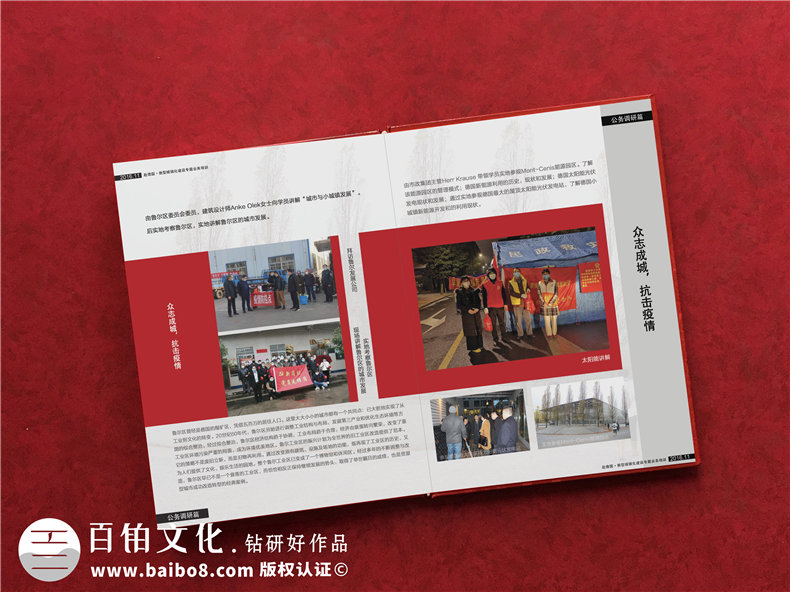 新冠病毒抗疫紀(jì)念相冊設(shè)計(jì)-送奮戰(zhàn)在疫情前線領(lǐng)導(dǎo)同事的留念畫冊