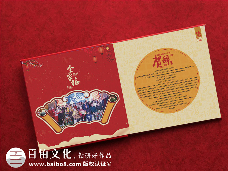 家庭全家福相冊怎么制作