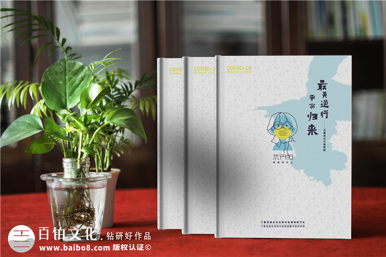 疫情防控紀(jì)念相冊(cè)設(shè)計(jì)：送上疫情工作相冊(cè) 紀(jì)念難忘歲月！