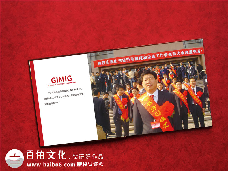 制作領(lǐng)導離職紀念冊-為領(lǐng)導離職制作工作紀念冊第2張-宣傳畫冊,紀念冊設(shè)計制作-價格費用,文案模板,印刷裝訂,尺寸大小