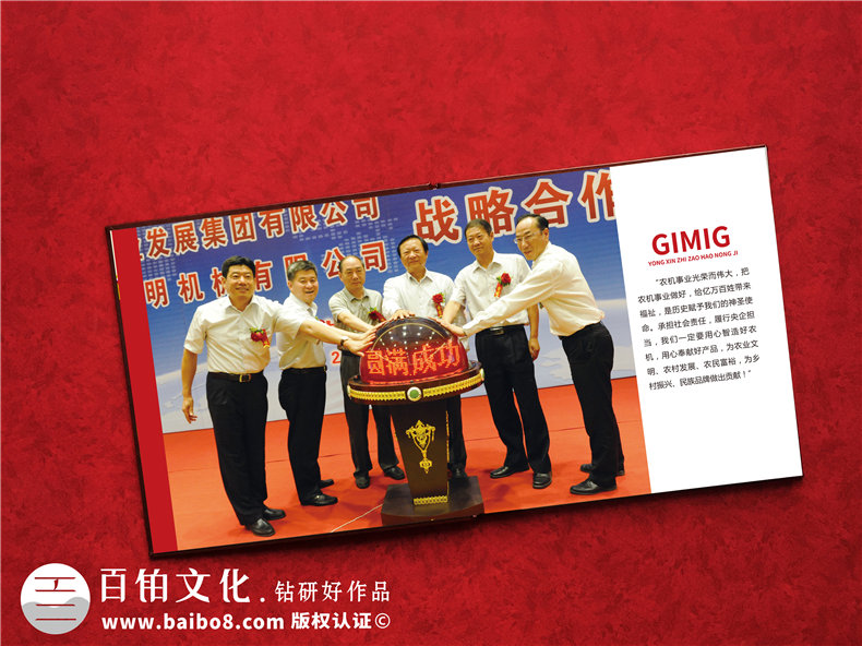制作領(lǐng)導離職紀念冊-為領(lǐng)導離職制作工作紀念冊第3張-宣傳畫冊,紀念冊設(shè)計制作-價格費用,文案模板,印刷裝訂,尺寸大小