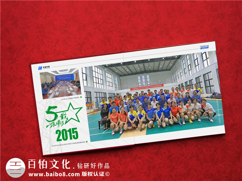 供電局女領(lǐng)導(dǎo)調(diào)動(dòng)紀(jì)念影集-發(fā)電力公司領(lǐng)導(dǎo)退休回憶畫(huà)冊(cè)怎么設(shè)計(jì)