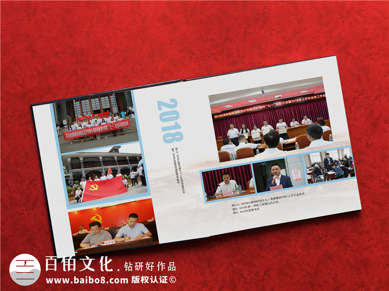 國企領(lǐng)導(dǎo)調(diào)動畫冊-紀(jì)念老領(lǐng)導(dǎo)在集團公司的經(jīng)歷紀(jì)念冊怎么做