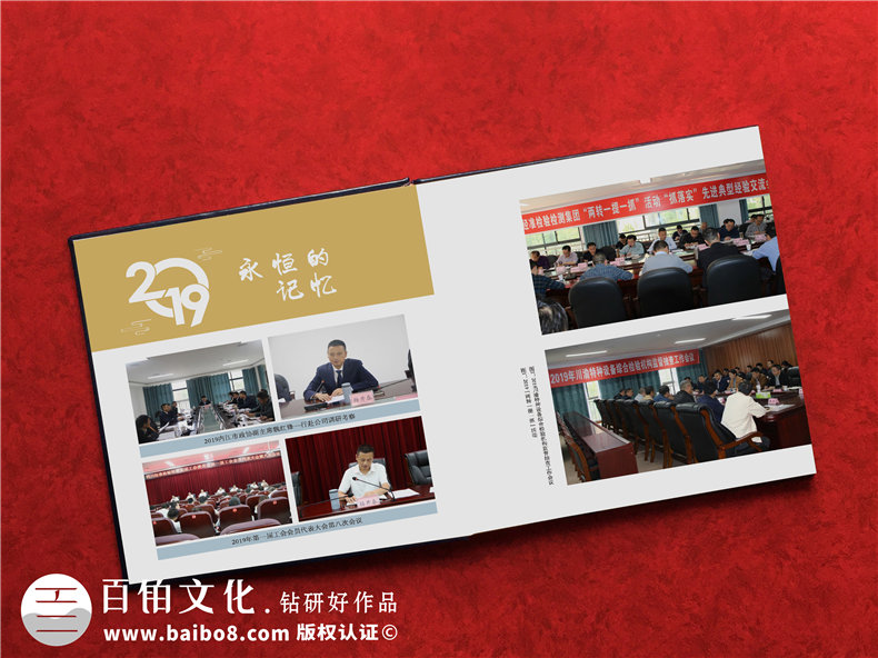 國企領(lǐng)導(dǎo)調(diào)動畫冊-紀(jì)念老領(lǐng)導(dǎo)在集團公司的經(jīng)歷紀(jì)念冊怎么做