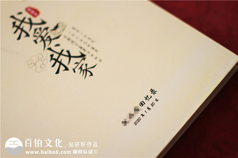 自傳編輯制作成相冊(cè)書-高端定制個(gè)人回憶錄畫冊(cè)設(shè)計(jì)怎么做