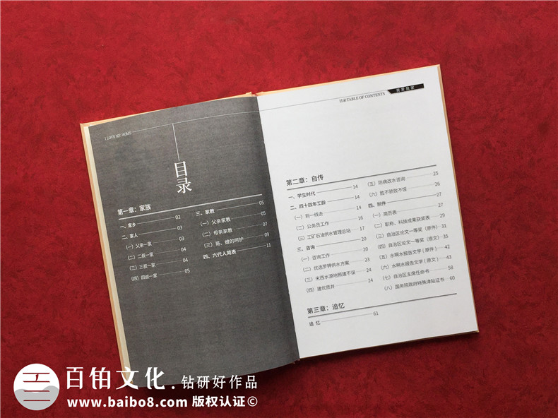 自傳編輯制作成相冊(cè)書-高端定制個(gè)人回憶錄畫冊(cè)設(shè)計(jì)怎么做