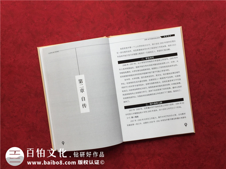 自傳編輯制作成相冊(cè)書-高端定制個(gè)人回憶錄畫冊(cè)設(shè)計(jì)怎么做