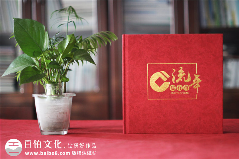 定制紀(jì)念冊-總結(jié)紀(jì)念冊制作的流程有什么
