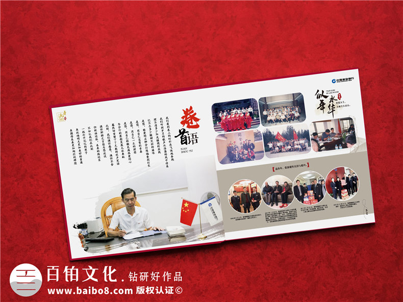 銀行領導要退休了做本記錄工作畫冊子-公司管理層調(diào)走相冊怎么做