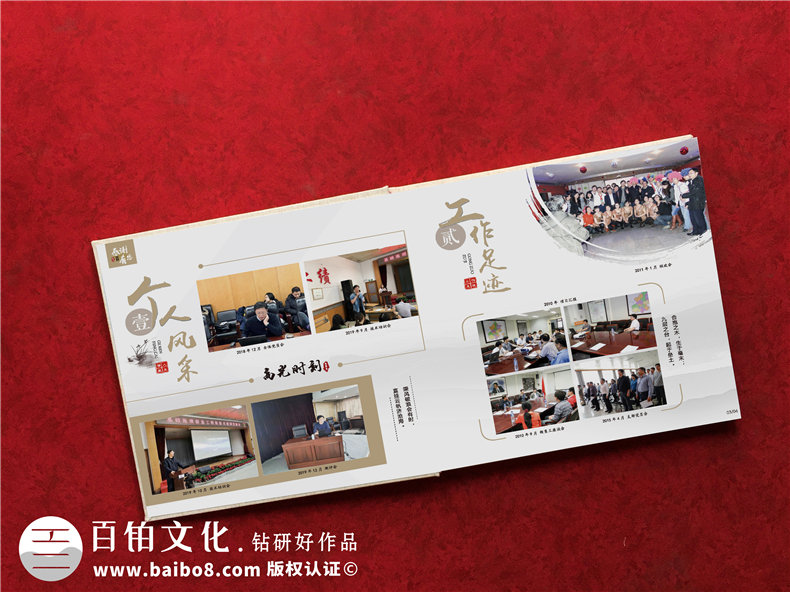 領導工作回憶相冊-一站式工作回憶錄制作