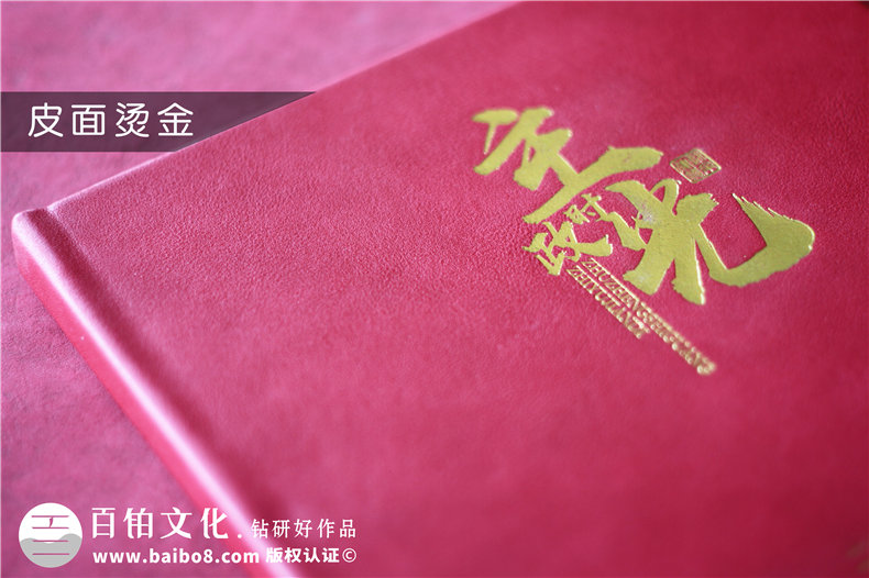 縣委政府書記領導主政接管紀念冊-老干部榮譽退休制作個人工作圖冊