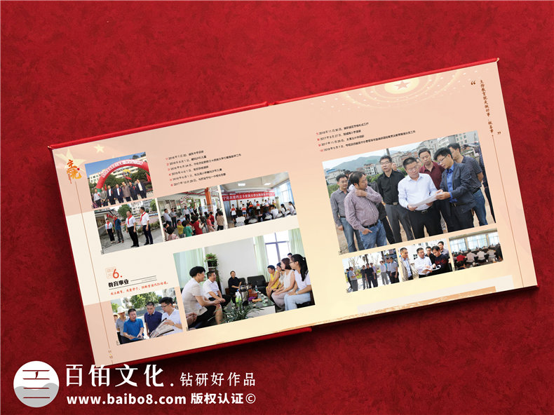 縣委政府書記領導主政接管紀念冊-老干部榮譽退休制作個人工作圖冊