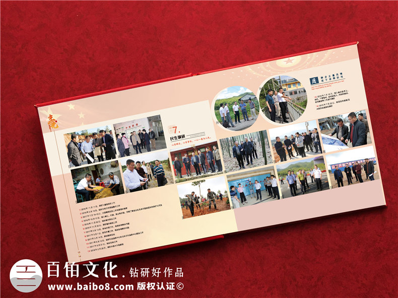 縣委政府書記領導主政接管紀念冊-老干部榮譽退休制作個人工作圖冊