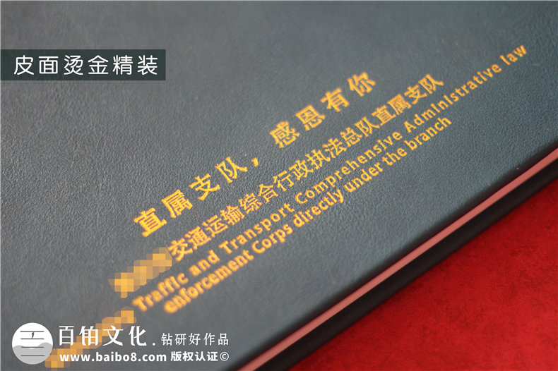 交警大隊(duì)領(lǐng)導(dǎo)調(diào)崗紀(jì)念相冊(cè)-交通行政執(zhí)法總隊(duì)直屬支隊(duì)干部升遷畫(huà)冊(cè)