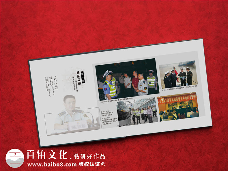 交警大隊(duì)領(lǐng)導(dǎo)調(diào)崗紀(jì)念相冊(cè)-交通行政執(zhí)法總隊(duì)直屬支隊(duì)干部升遷畫(huà)冊(cè)