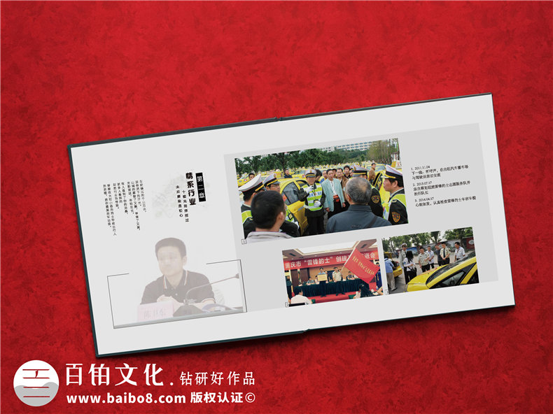 交警大隊(duì)領(lǐng)導(dǎo)調(diào)崗紀(jì)念相冊(cè)-交通行政執(zhí)法總隊(duì)直屬支隊(duì)干部升遷畫(huà)冊(cè)