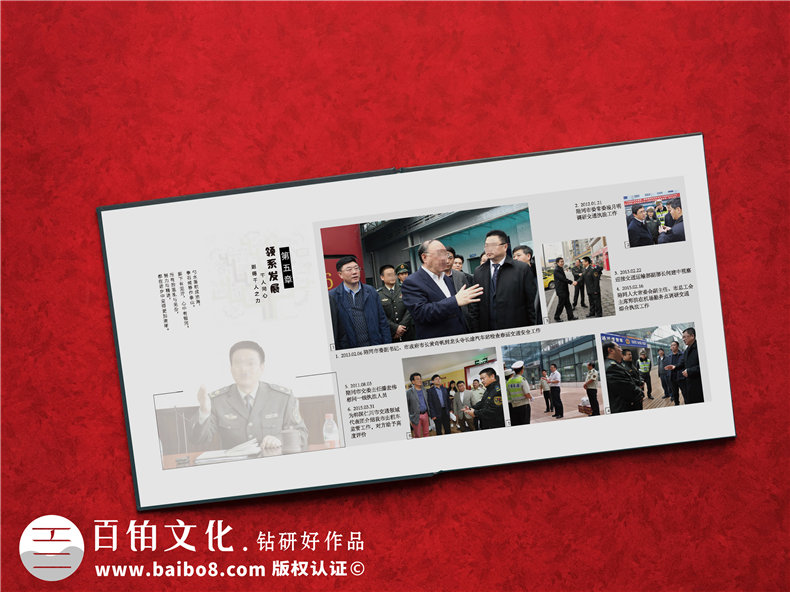 交警大隊(duì)領(lǐng)導(dǎo)調(diào)崗紀(jì)念相冊(cè)-交通行政執(zhí)法總隊(duì)直屬支隊(duì)干部升遷畫(huà)冊(cè)