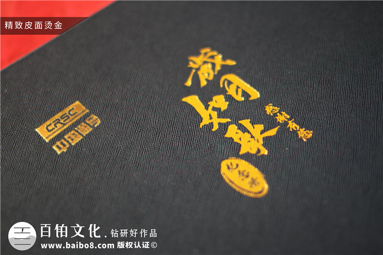 領(lǐng)導(dǎo)離職調(diào)離紀念冊制作-上級領(lǐng)導(dǎo)轉(zhuǎn)崗高升留念畫冊