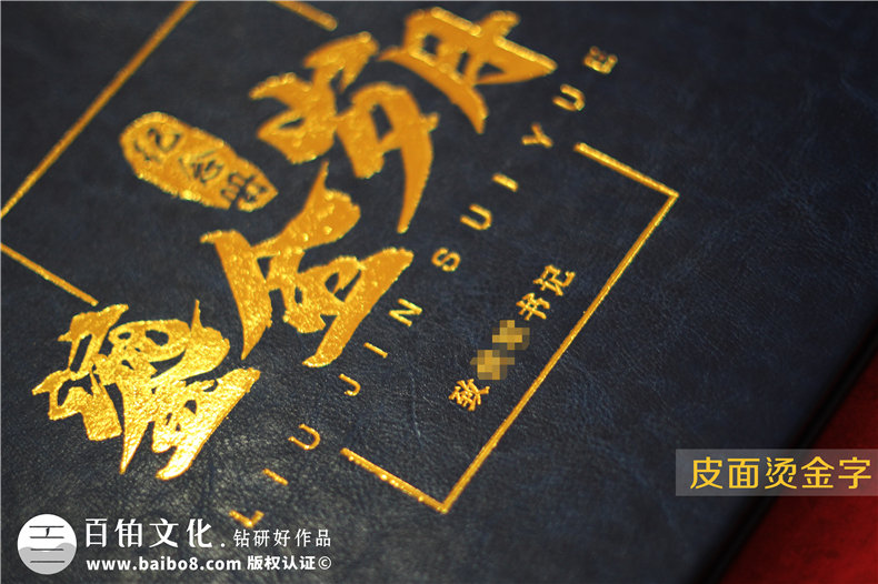 法院領導調離紀念冊設計-檢察院紀委書記在職期間工作業(yè)績回顧畫冊
