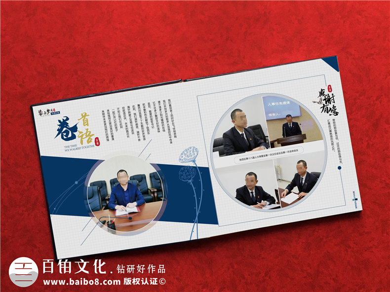 法院領導調離紀念冊設計-檢察院紀委書記在職期間工作業(yè)績回顧畫冊