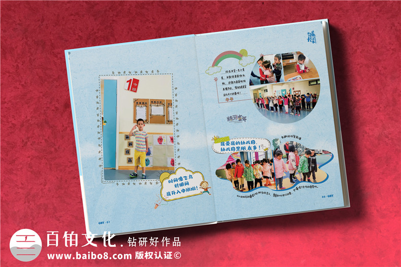孩子成長紀念冊設計-小學生畢業(yè)成長紀念冊