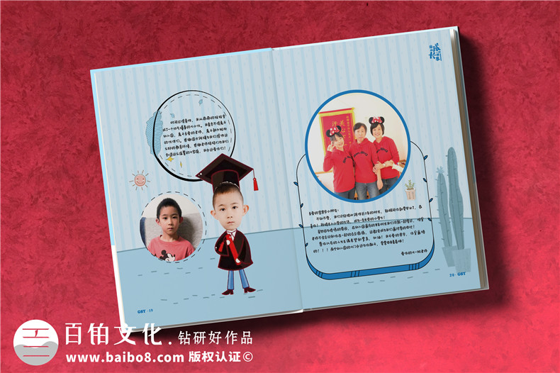 孩子成長紀念冊設計-小學生畢業(yè)成長紀念冊