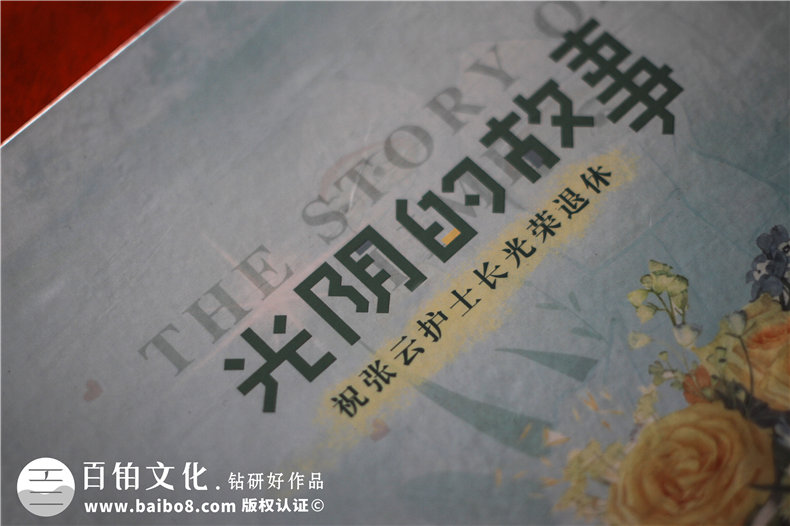 護(hù)士長(zhǎng)光榮退休紀(jì)念冊(cè)-科室醫(yī)護(hù)人員退休相冊(cè)集
