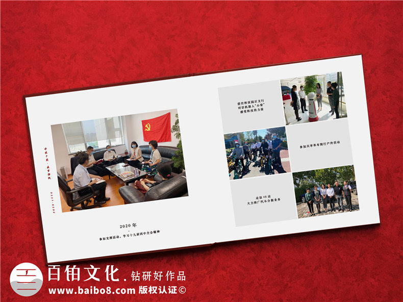 工商銀行升職個人紀念冊-送領(lǐng)導晉升電子相冊怎么做