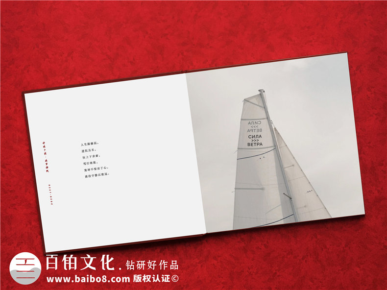工商銀行升職個人紀念冊-送領(lǐng)導晉升電子相冊怎么做
