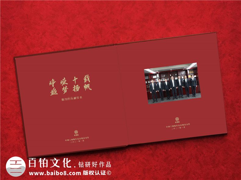 工商銀行升職個人紀念冊-送領(lǐng)導晉升電子相冊怎么做