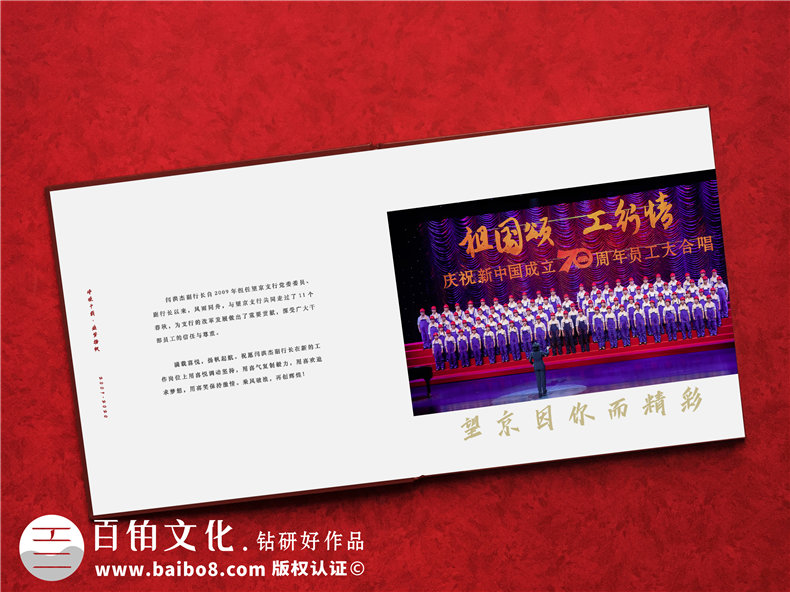 工商銀行升職個人紀念冊-送領(lǐng)導晉升電子相冊怎么做
