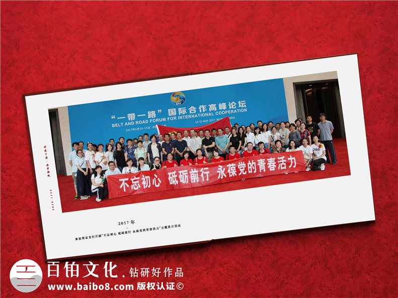 工商銀行升職個人紀念冊-送領(lǐng)導晉升電子相冊怎么做