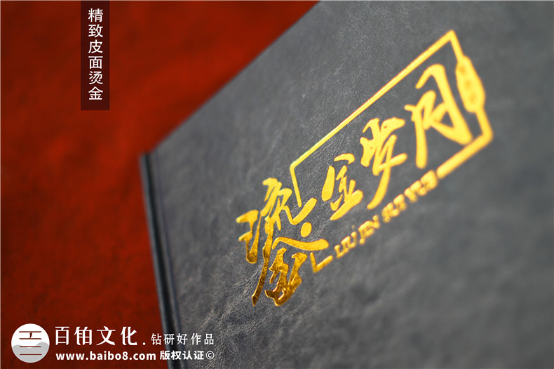 企業(yè)高管紀(jì)念冊(cè)-集團(tuán)領(lǐng)導(dǎo)退休制作個(gè)人職業(yè)紀(jì)念畫(huà)冊(cè)書(shū)籍