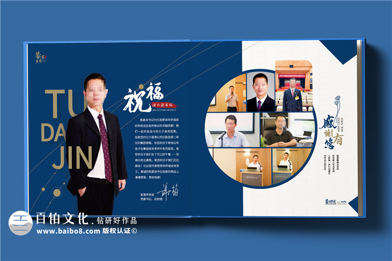 企業(yè)高管紀(jì)念冊(cè)-集團(tuán)領(lǐng)導(dǎo)退休制作個(gè)人職業(yè)紀(jì)念畫(huà)冊(cè)書(shū)籍