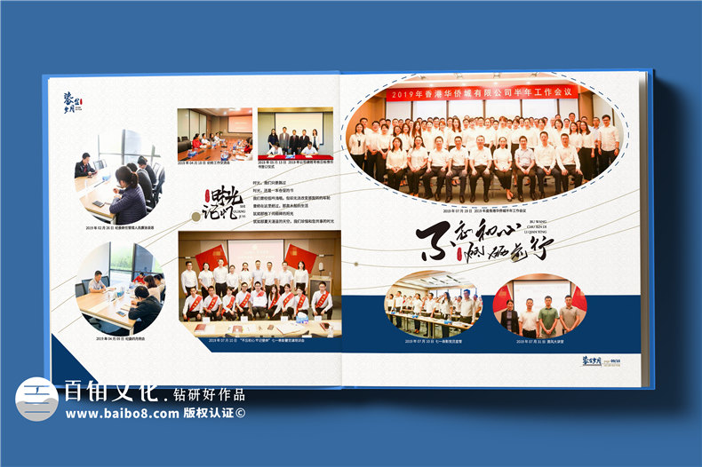 企業(yè)高管紀(jì)念冊(cè)-集團(tuán)領(lǐng)導(dǎo)退休制作個(gè)人職業(yè)紀(jì)念畫(huà)冊(cè)書(shū)籍